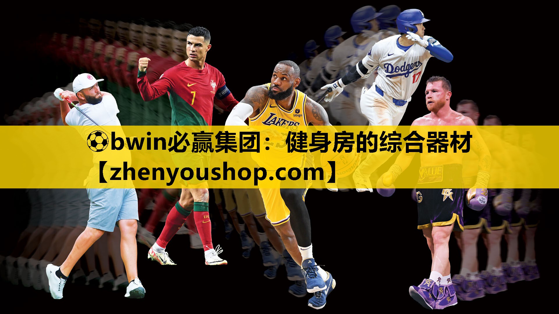⚽bwin必赢集团:健身房的综合器材